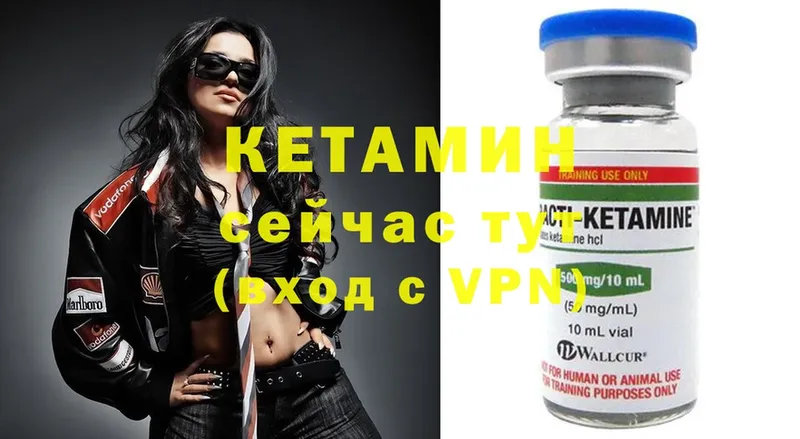 Кетамин ketamine  MEGA ссылки  Алдан 